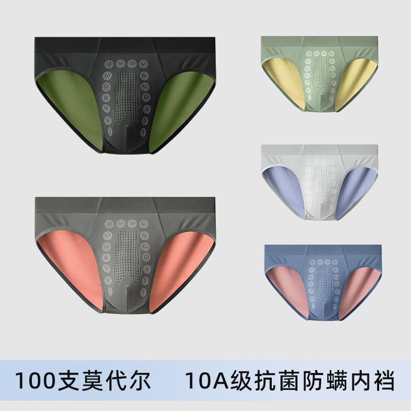 男士内裤男三角裤男生莫代尔性感透气短裤头运动中腰大码夏季薄款