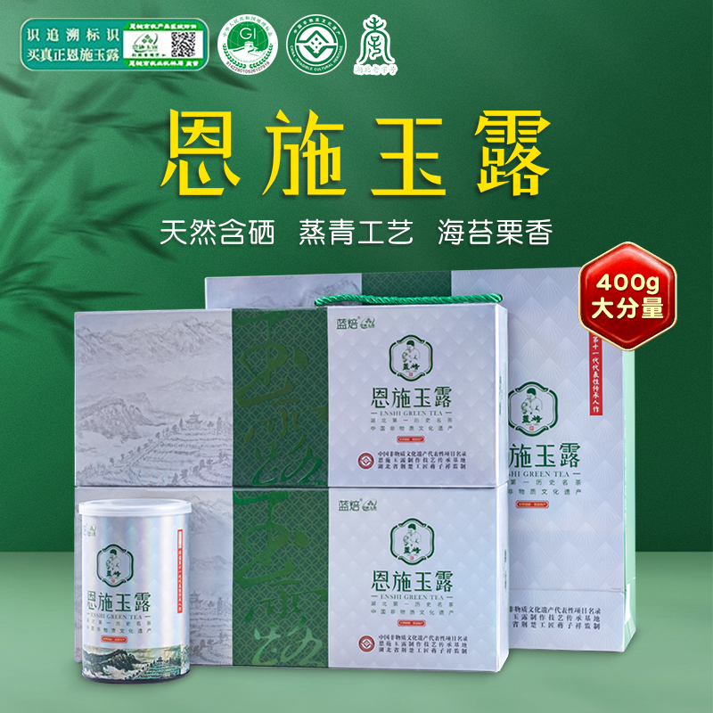 新茶绿茶恩施玉露天然含硒