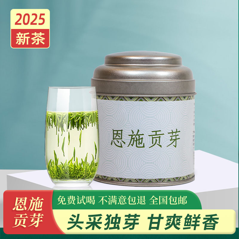 雀舌绿茶明前特级嫩2025新茶