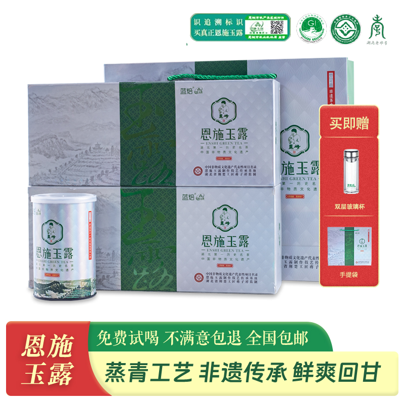 恩施玉露新茶绿茶明前一级
