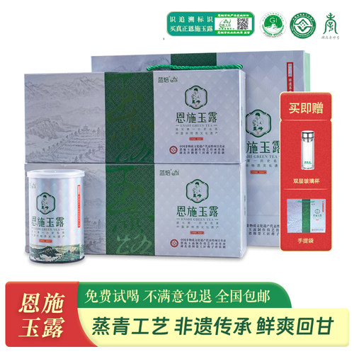 恩施玉露新茶绿茶明前一级