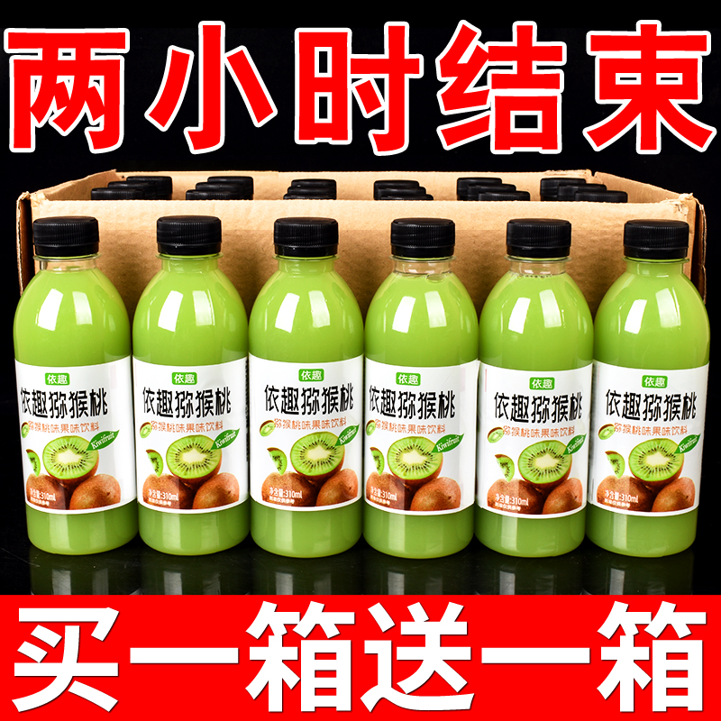 猕猴桃汁夏季解渴新鲜饮品小瓶装