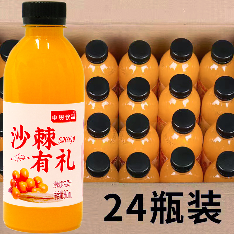 沙棘汁24瓶吕梁特产原浆果汁饮品