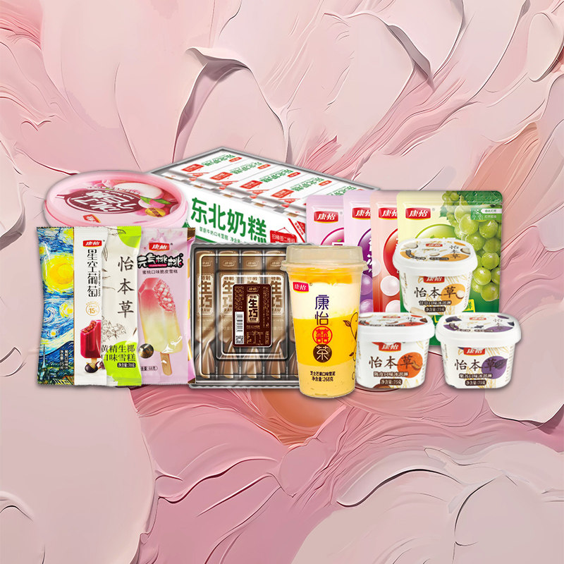 【多口味】康怡冰球磨巧喜茶生巧冰淇淋东北奶雪糕冷饮冰激凌棒冰