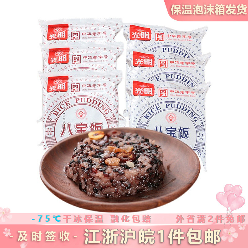 光明血糯米八宝饭甜糯豆沙速食方便米饭上海老字号方便速食包邮,水产肉类/新鲜蔬果/熟食,冰淇淋/冻品,淘宝优惠券,粉丝福利购,淘宝优惠卷
