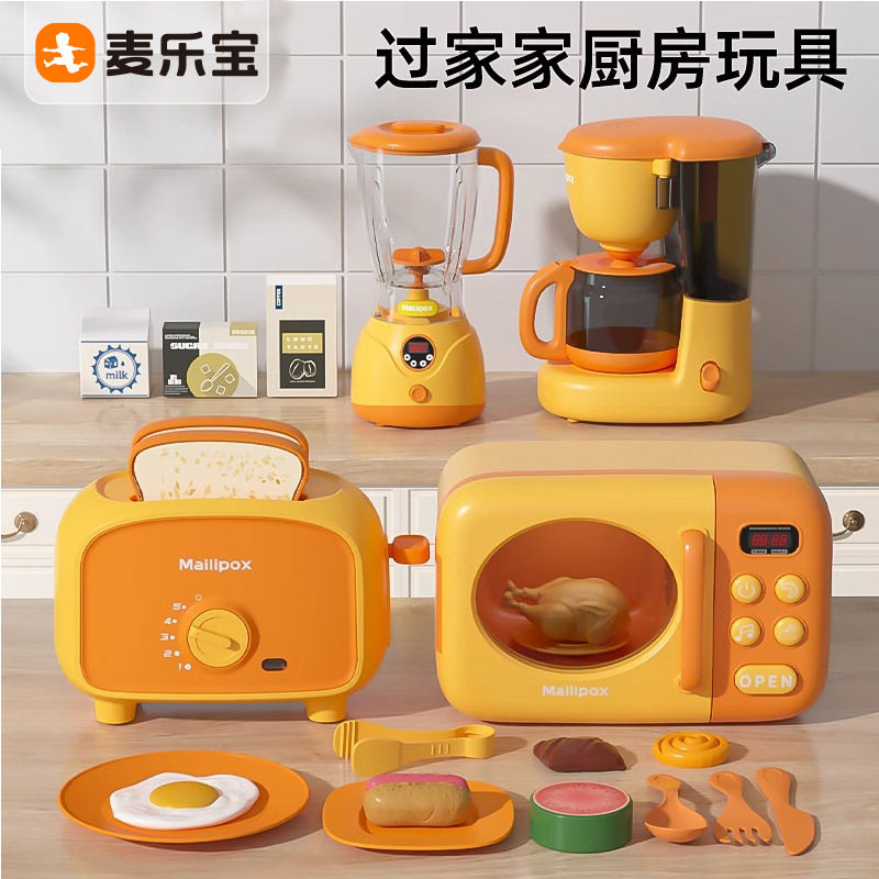 麦乐宝仿真迷你厨房玩具女孩过家家套装冰箱电饭煲微波炉