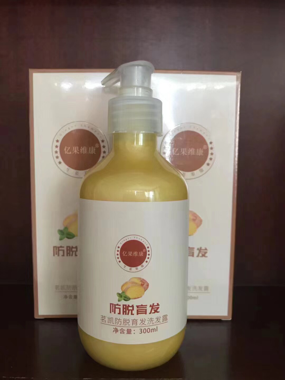 生姜洗发水台湾生姜固根热洗乳姜居家日用套装