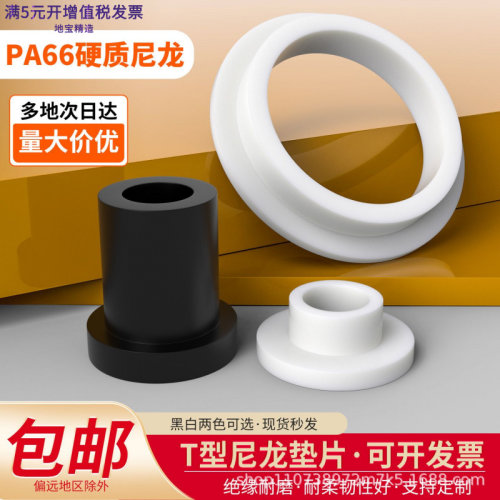 ST2至ST5尼龙台阶垫圈