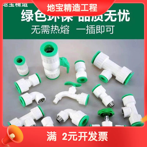 3分管4分16管20免热熔PPR快插接头水管配件直插式快速接头全规格