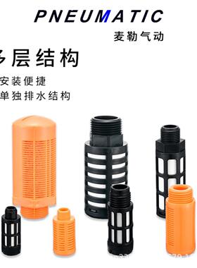 蓝色塑料消音器/黑色塑料消音器/橙色数量消音器1分/2分/3分/4分