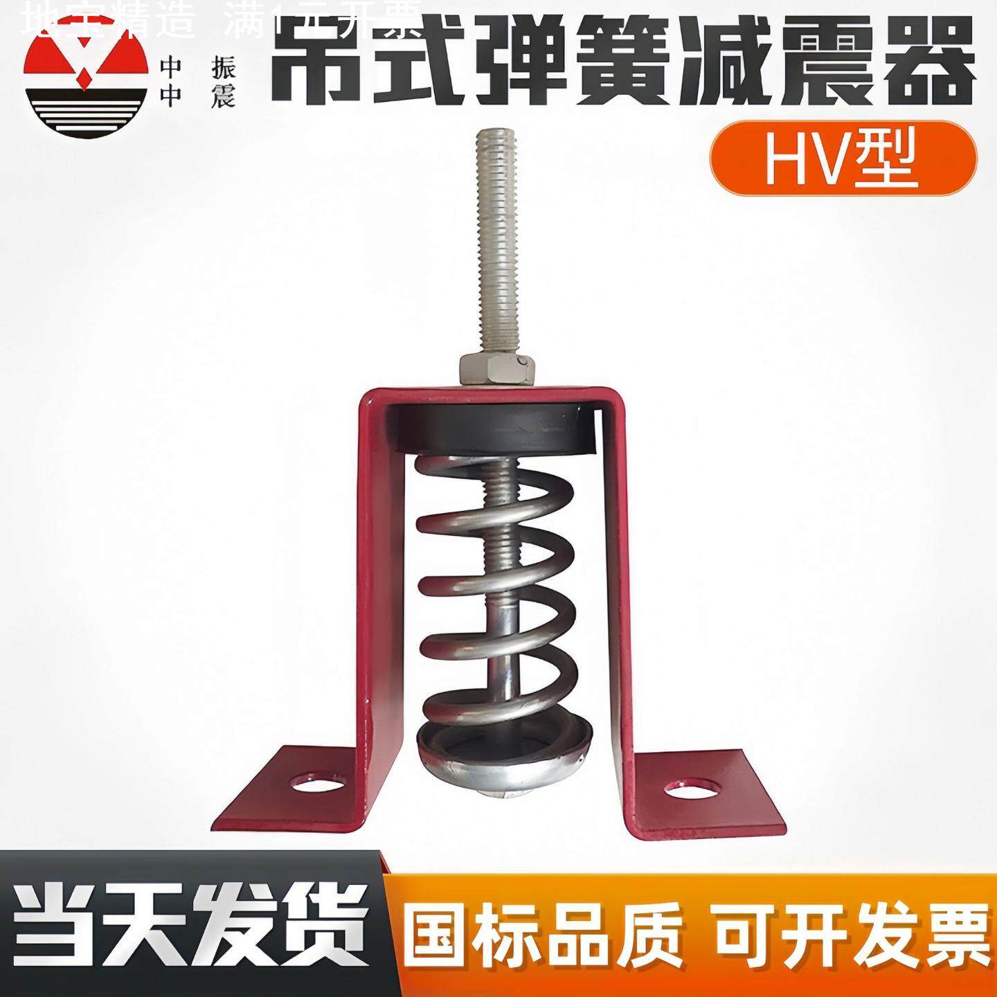 中振吊式阻尼弹簧减震器HV-1吊钩风机风柜吊装弹簧减震器
