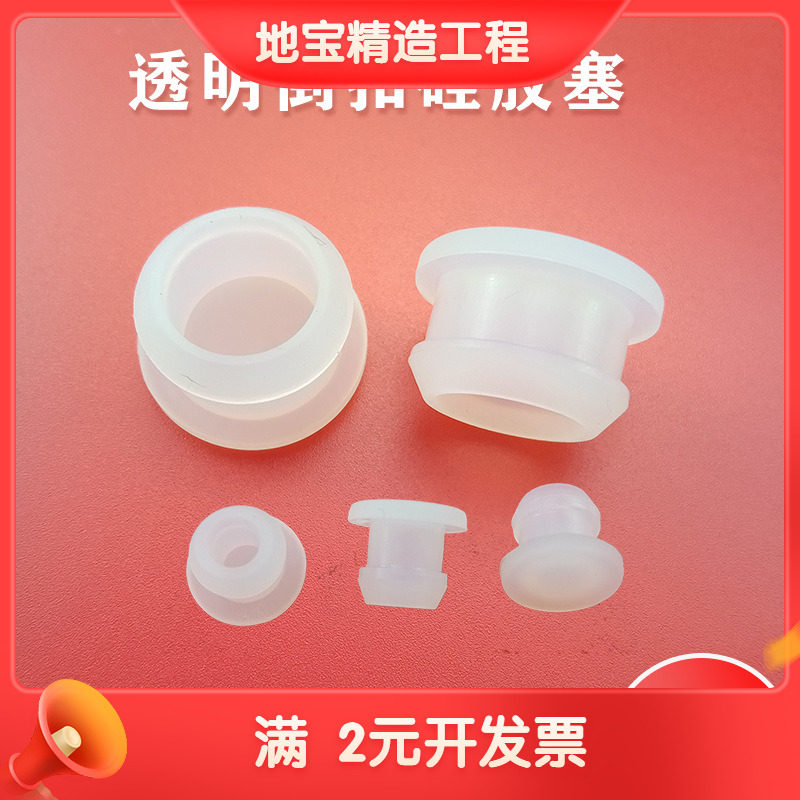 包邮透明倒扣硅胶塞防撞橡胶塞减震抗震高弹性锥形脚垫烤箱防尘塞