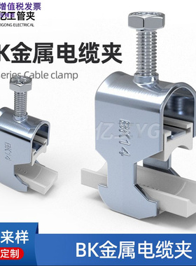 BK电缆夹设备排线夹电缆固定夹C型槽金属电缆夹威图机柜电缆卡子
