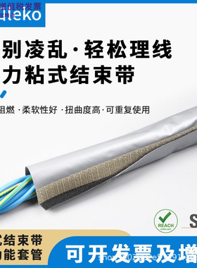 环保WPC粘式结束带魔术贴套管裹线布包线套UL94-V0阻燃RoHS/REACH