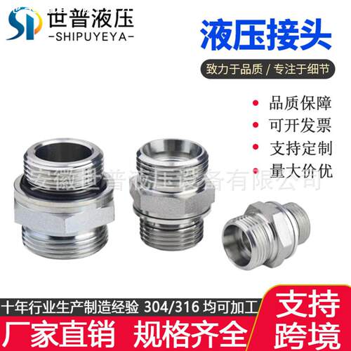 供应伊顿液压接头1CG/1DG公制外螺纹转英管螺纹O形圈密封直通接头