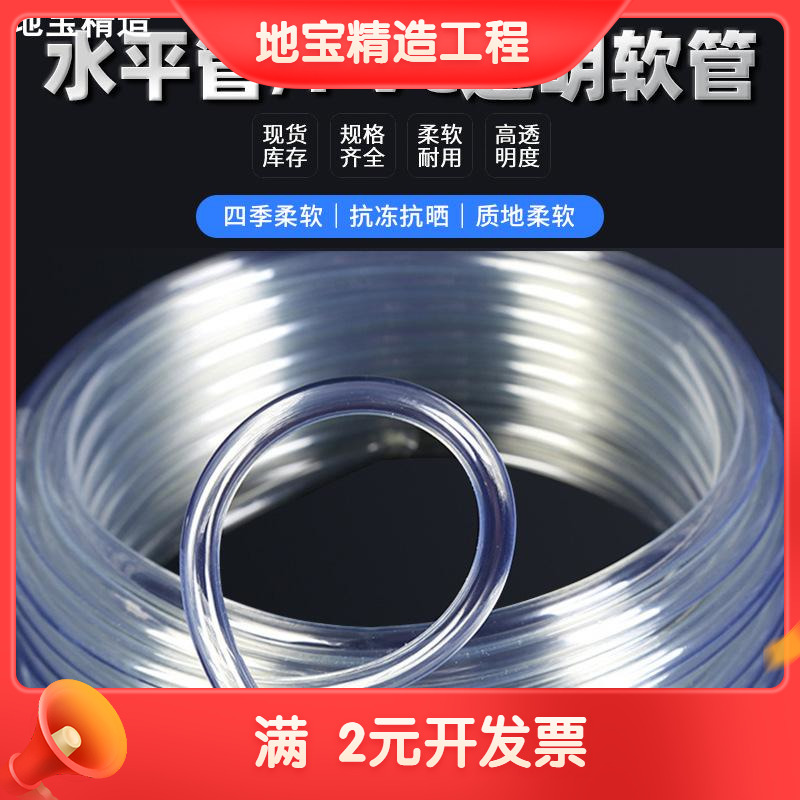 定制pvc透明软管 高透水平管水泵增氧养殖用水管打氧气管测量软管