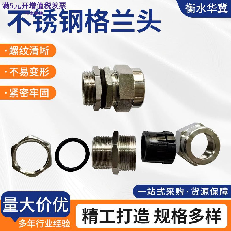 防爆管接头SEGJ四分六分转换