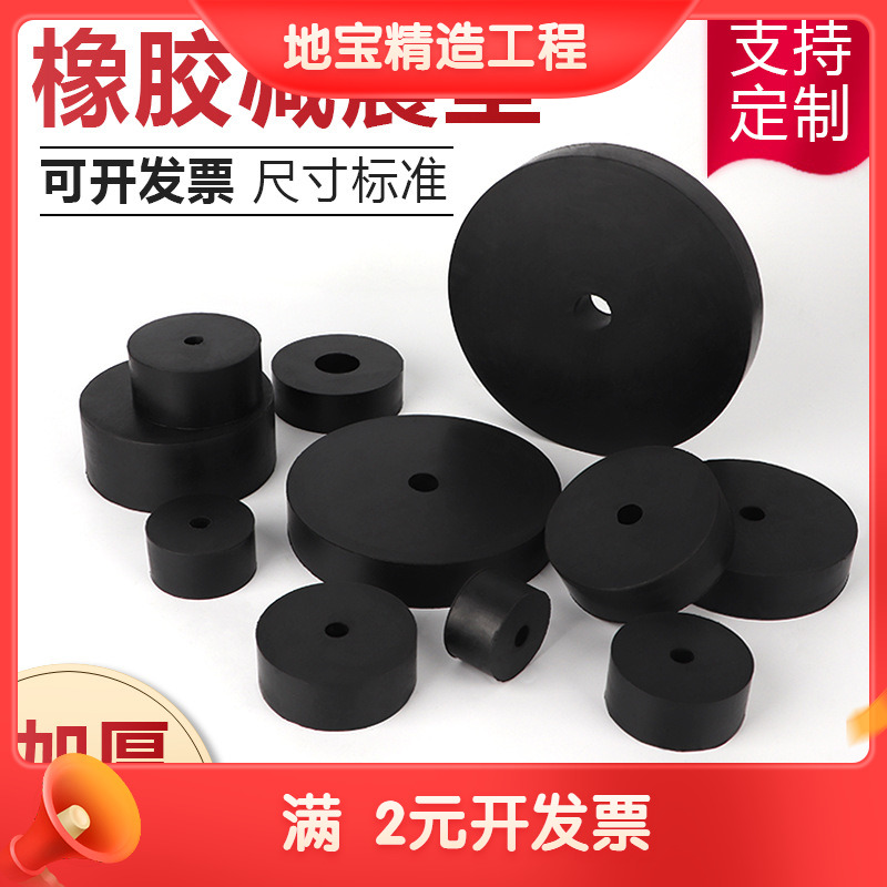 工业减震垫橡胶垫块圆形空调防滑垫机械防震垫加厚缓冲胶垫高弹性
