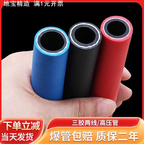 三胶二线高压胶管红蓝黑三色激光器耐油尿素管空压机喷涂机