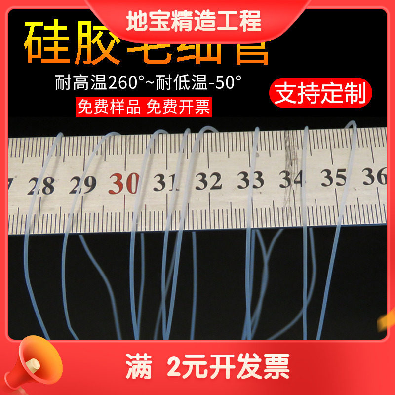 透明硅胶管【小号】食品级 毛细管 透明软管0.5mm/1/2/3 细硅胶管