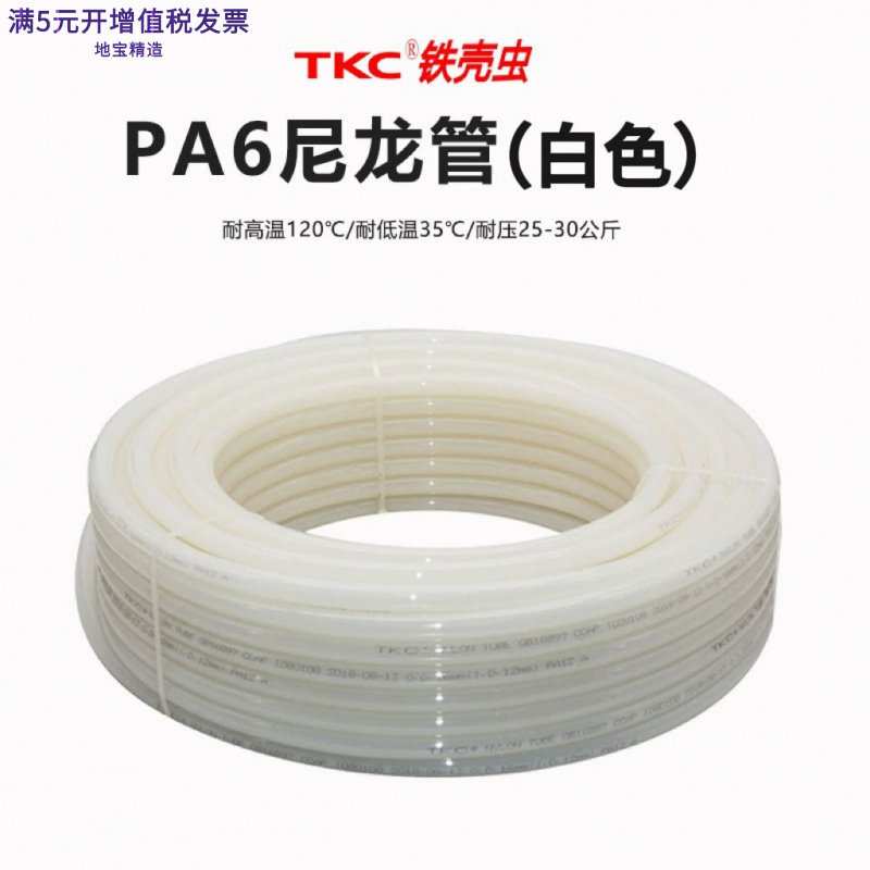 铁壳虫PA6尼龙管白色高压气管4MM