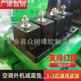 空调减震垫外机减震垫降噪防水室外空调缓冲减震垫底座橡胶脚垫