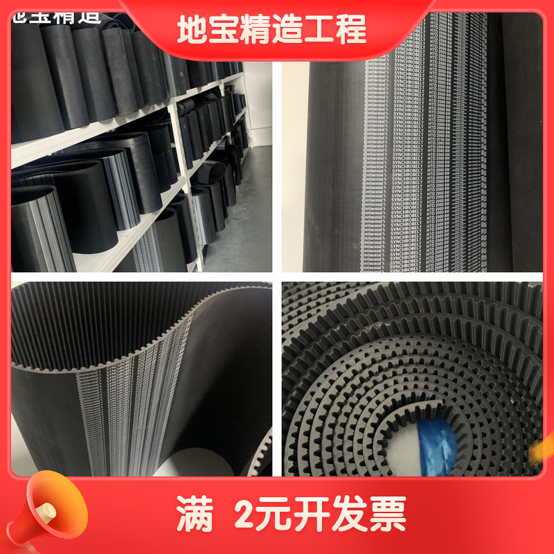 现货麦高迪开口工业带MTD5宽度25mm 聚氨酯同步带