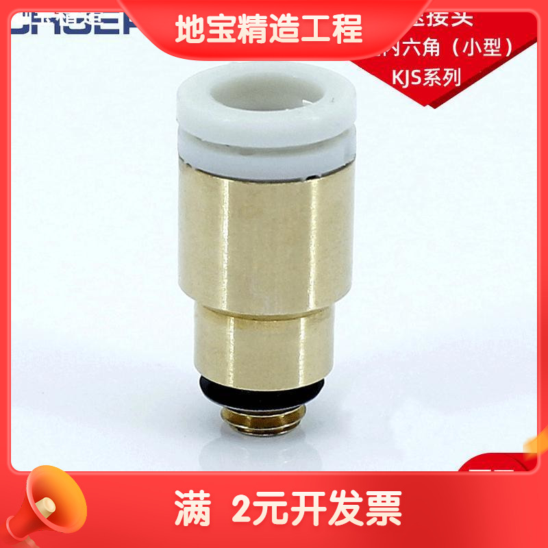 SMC型气动接头KJH4-M5迷你接头KJS4-M3 KJL6-M5小型接头KJF4-M6