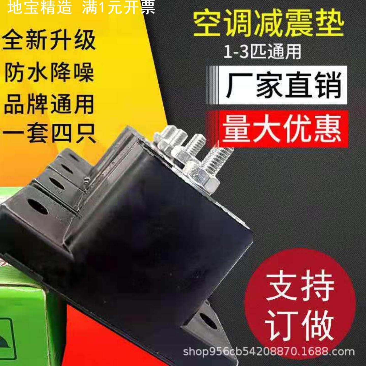 直销空调托架室外机减震胶垫增高垫子外机支架底座避震脚垫