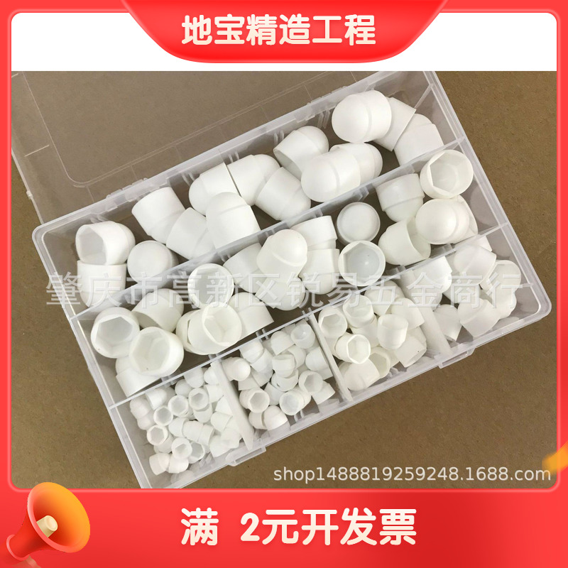 货源 145pcs黑色塑料六角螺母盖盒装 保护帽M4-M12螺栓盖帽