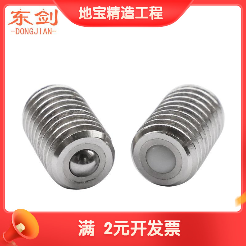 BCSB万向球BCSBJ钢珠滚轮传送轴承滑动圆珠全螺纹型牛眼滚珠