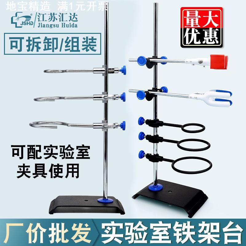 实验室铁板铁架台固定夹50/60/70cm十字烧瓶夹三爪夹全套装置器材