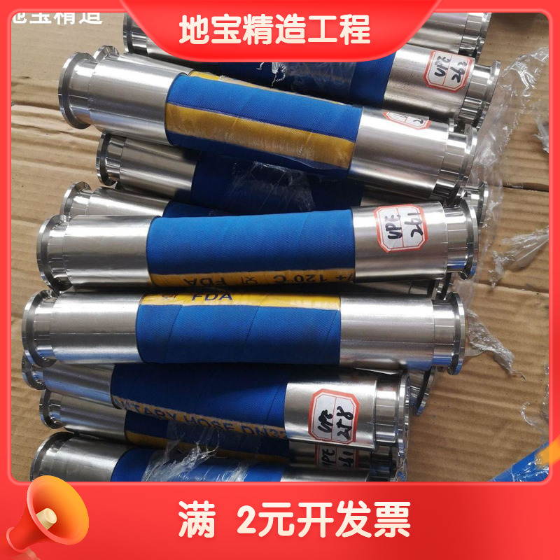 食品级橡胶钢丝化工软管UPE高温耐热酸碱腐蚀溶剂牛奶酒醋卫生级