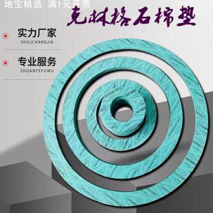 克林格非石棉橡胶密封垫片耐高温高压克林格无石棉垫片板材