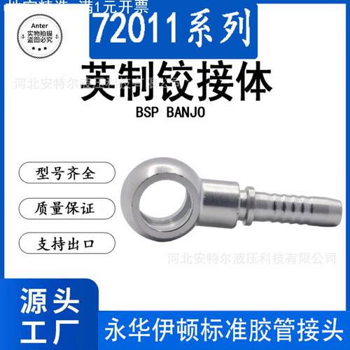 72011BSP英制Q型空心铰接体液压高压万向回油管接头圆球烟斗葫芦