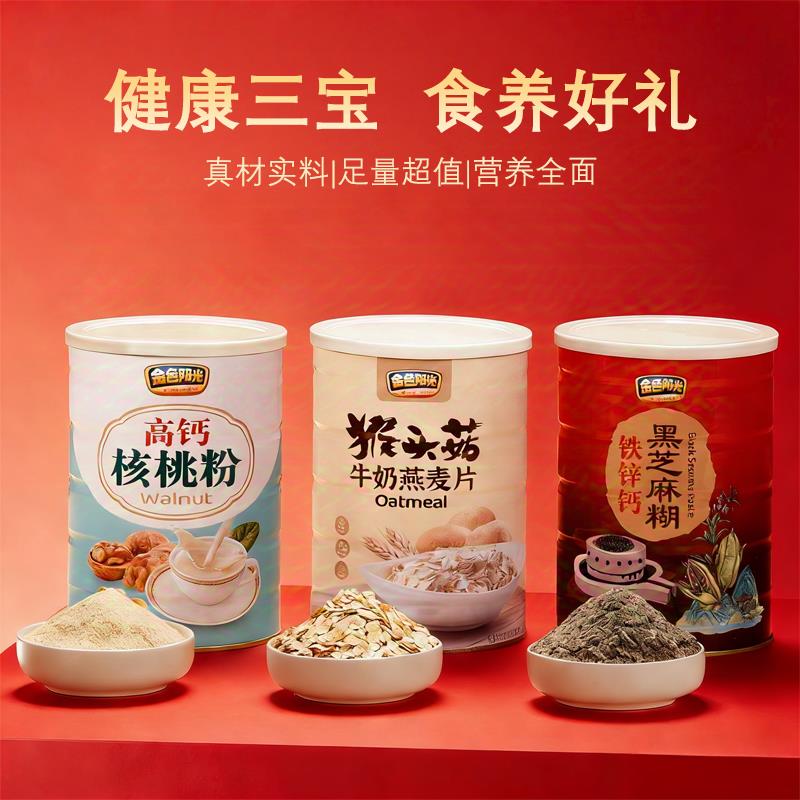 春节送礼核桃粉燕麦代餐礼盒