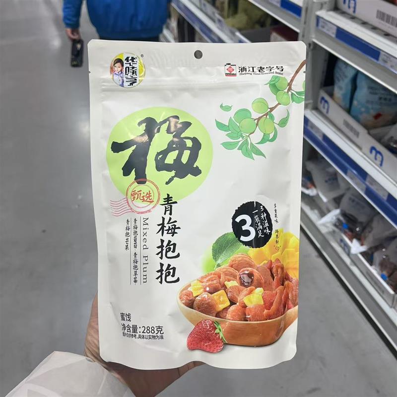 麦德龙超市华味亨青梅抱抱葡萄芒果草莓内独立小包装开袋即食凉果
