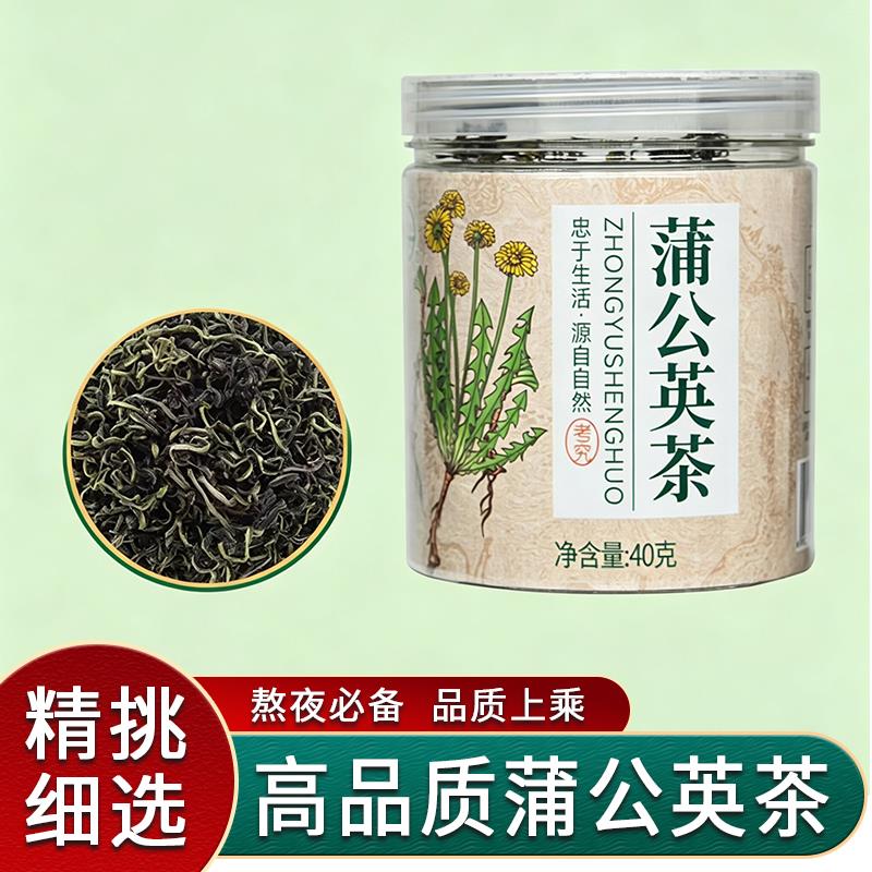 适合糖人夏天无糖精蒲公英茶