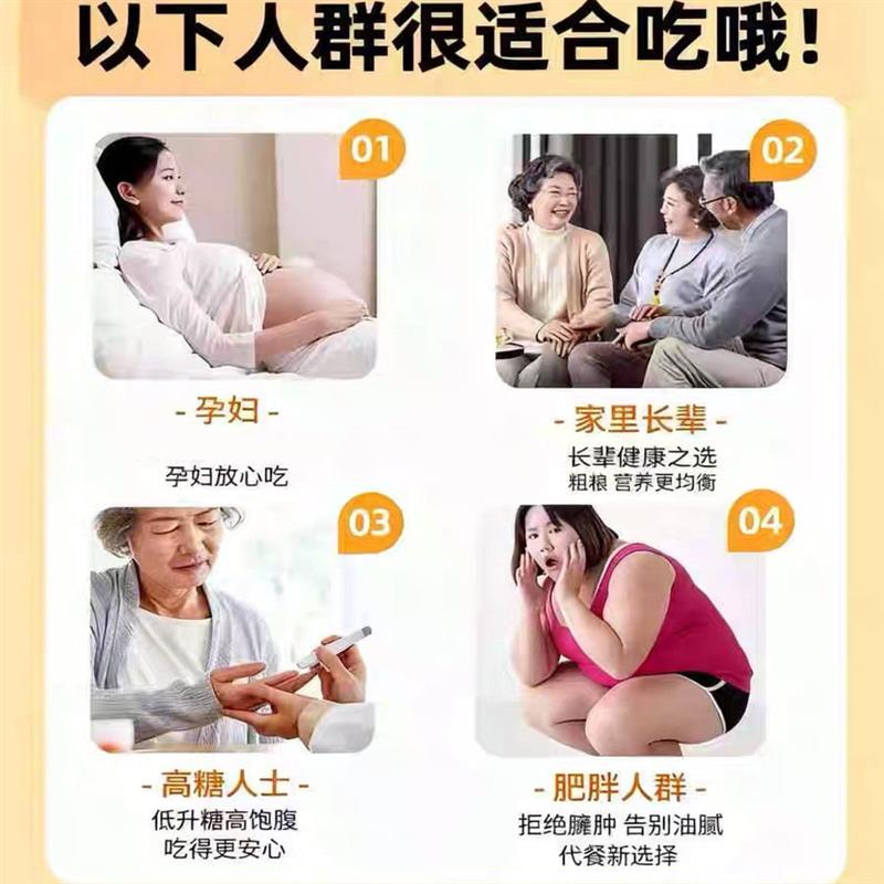 控糖五白即食燕麦片饱腹早餐