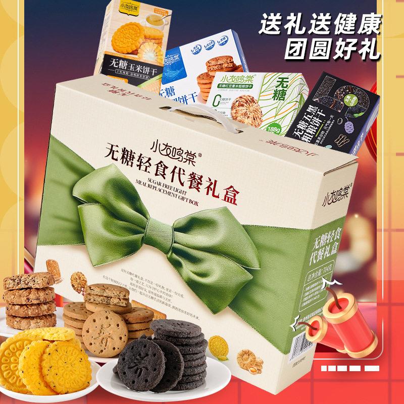 春节送礼长辈代餐粗粮礼盒