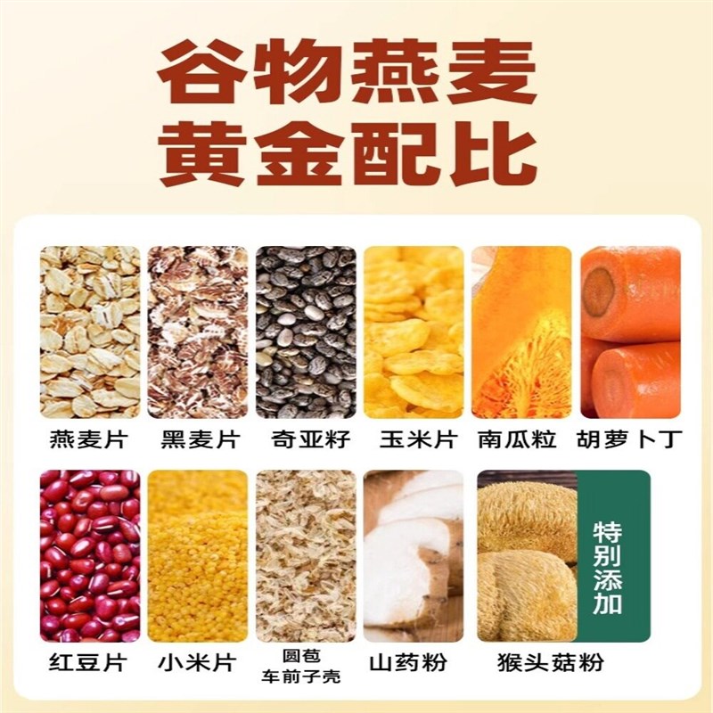 无糖精粗粮即食燕麦片糖友专用