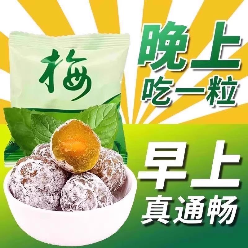 酵素梅增强版孝素青梅梅子正品排秘便随便清净果宿脆蜜饯酵素青梅