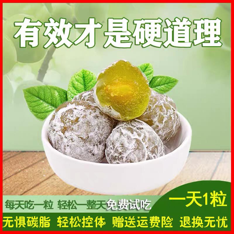 正品官网增强版大颗酵素梅排便