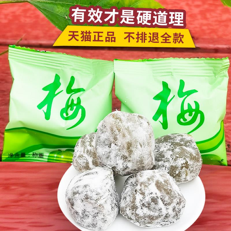 酵素梅官方旗舰店官m网正品孝素梅随便果酸效素四季青梅拉拉果梅