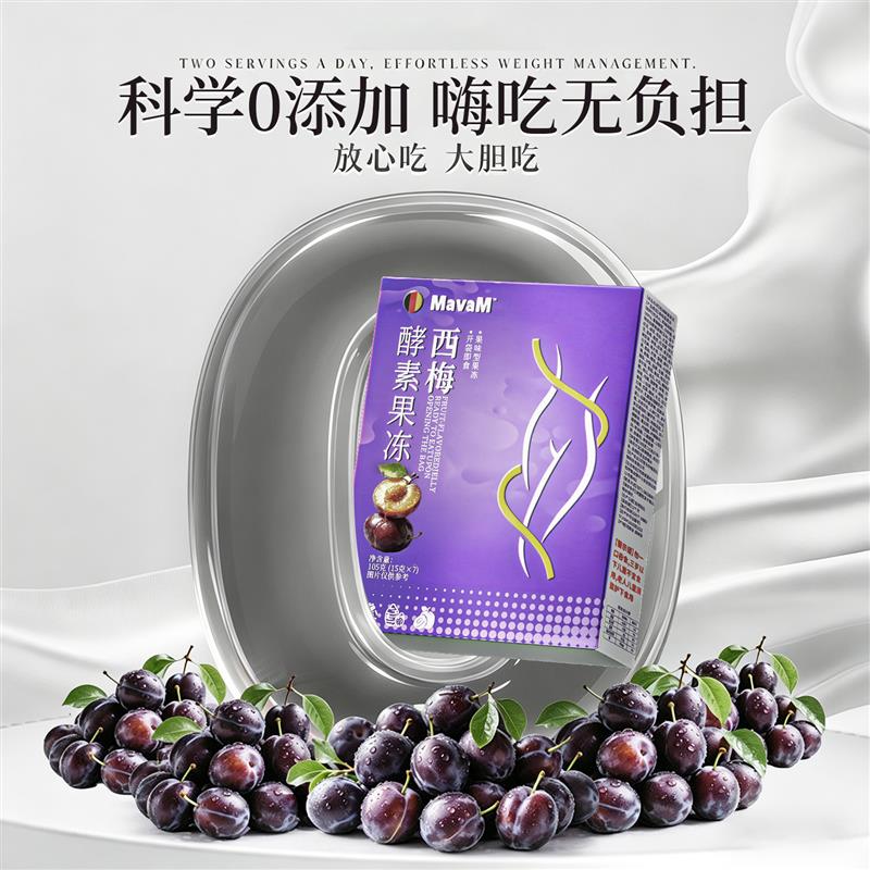 西梅天然酵素果蔬果冻p清肠排宿便排毒代谢解腻提高官方旗舰店正