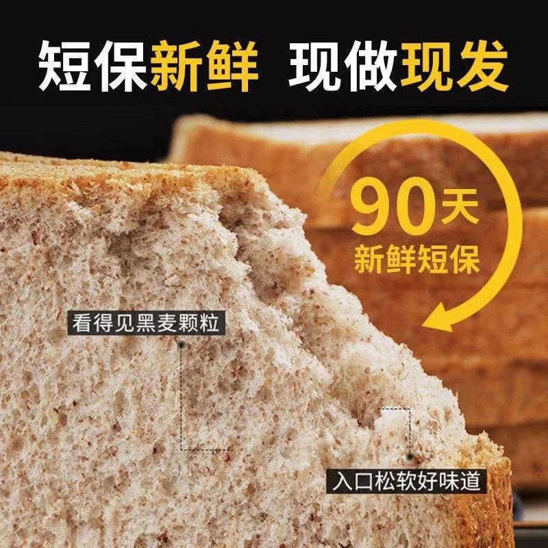 黑麦全麦无糖精粗粮整箱