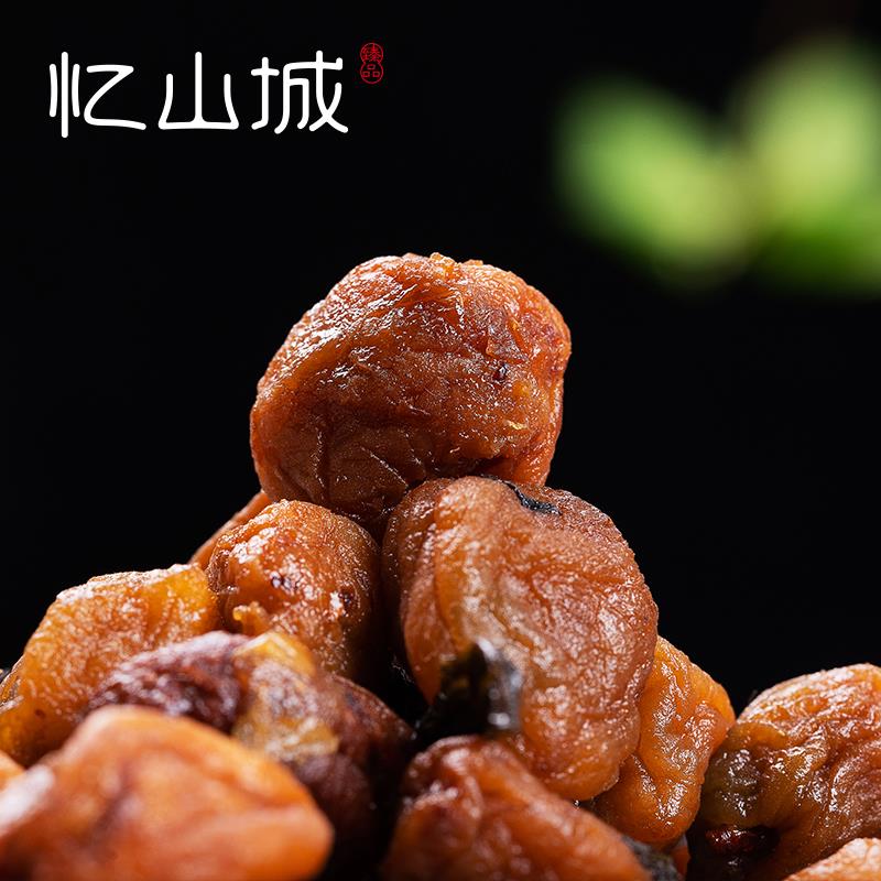 忆山城紫苏话梅青梅黄梅酸甜开胃零食茶点蜜饯果脯九制青梅肉