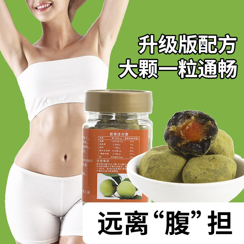 抹茶酵素梅旗舰h店升级增强版排便梅子绿茶青梅果孝素梅效素随便
