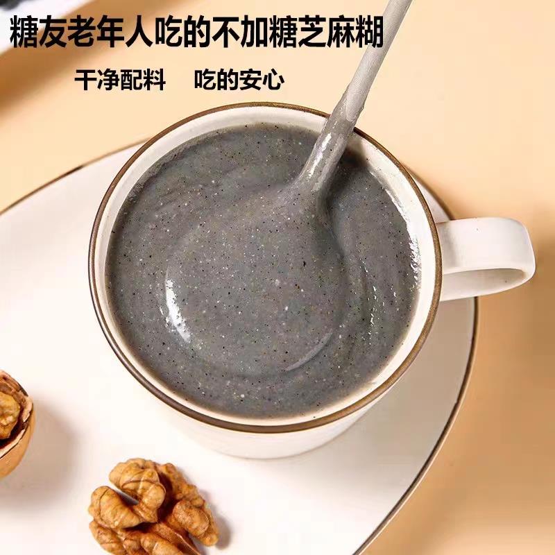糖友控糖无糖精黑芝麻糊早餐