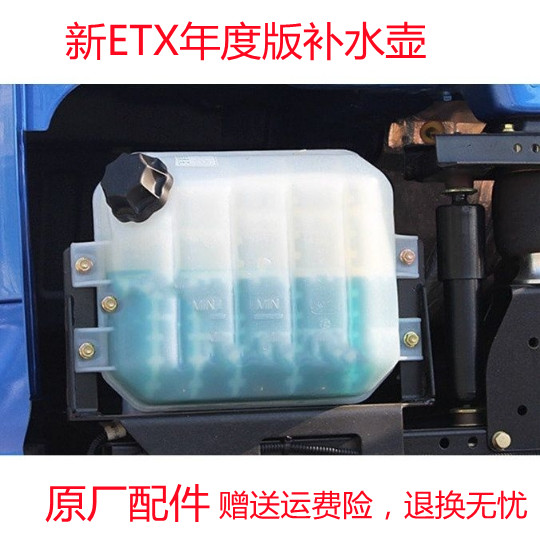 通用福田原厂配件欧曼ETX副水箱年度型驾驶室副水壶 补水壶新品